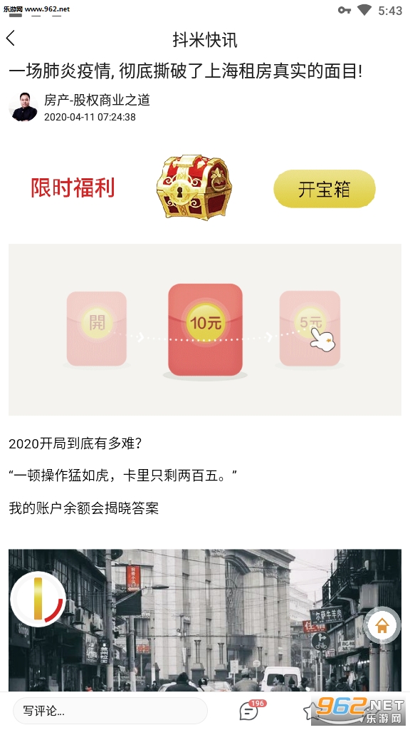 抖米快讯邀请码截图1