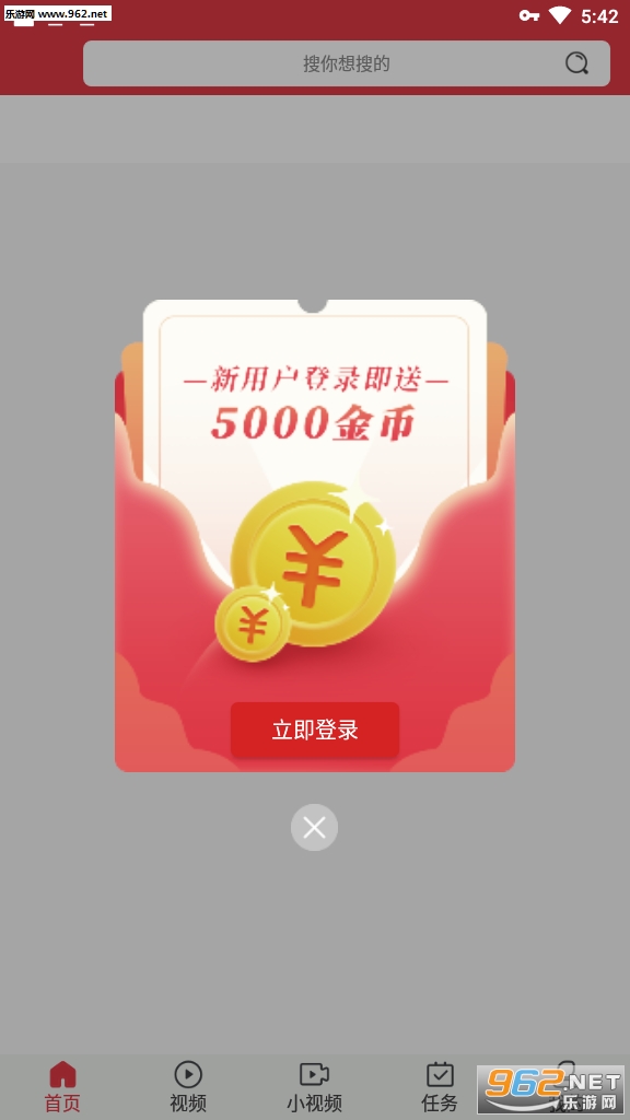 抖米快讯邀请码截图2