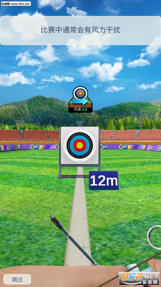 Archery Elite(射箭冠军ArcheryElite手游)截图1