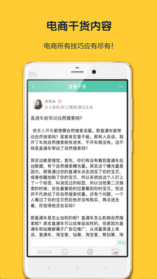 ��Ŧapp(����Ⱥ���罻)v1.8 �޹����ͼ1