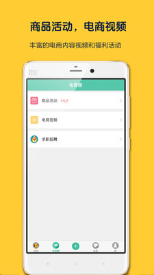 ��Ŧapp(����Ⱥ���罻)v1.8 �޹����ͼ4