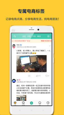 ��Ŧapp(����Ⱥ���罻)v1.8 �޹����ͼ3
