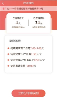 手机赚钱宝提现版截图0