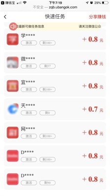 手机赚钱宝提现版截图2