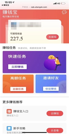 手机赚钱宝提现版截图1