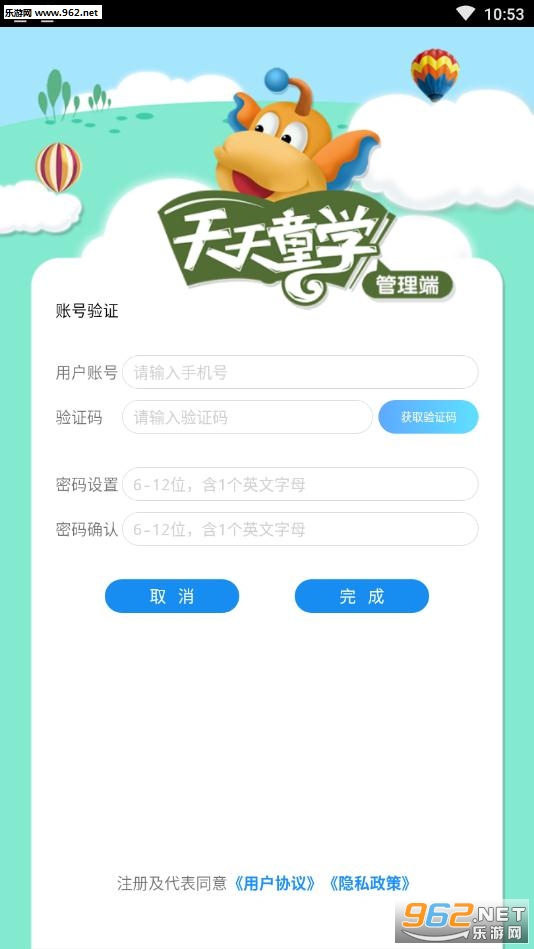 ͯѧ������׿���ͼ2