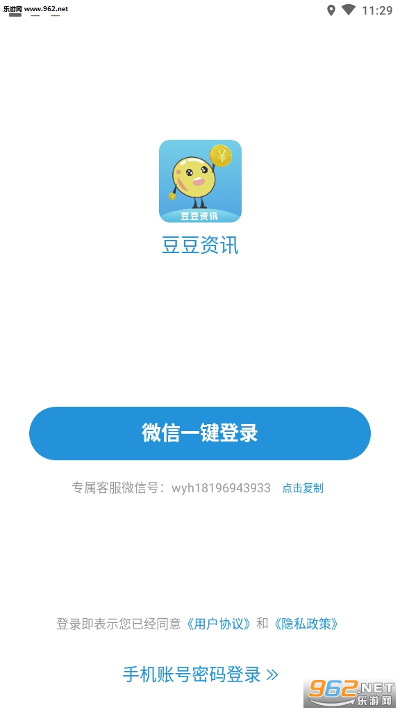 ������Ѷ���ְ�v1.0.0������ͼ0