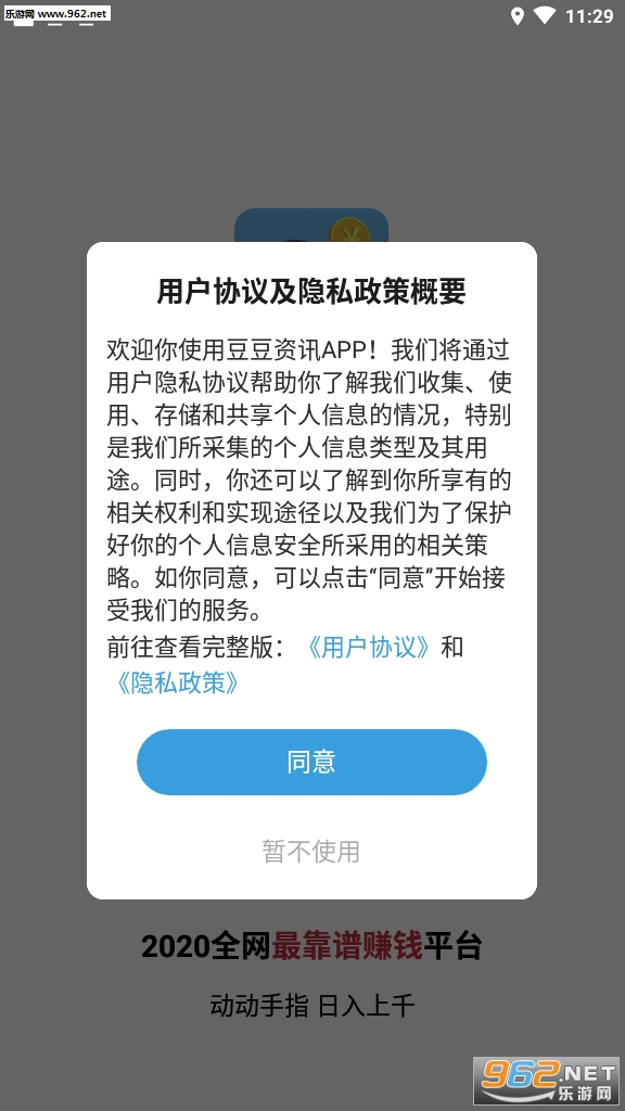 ������Ѷ���ְ�v1.0.0������ͼ2