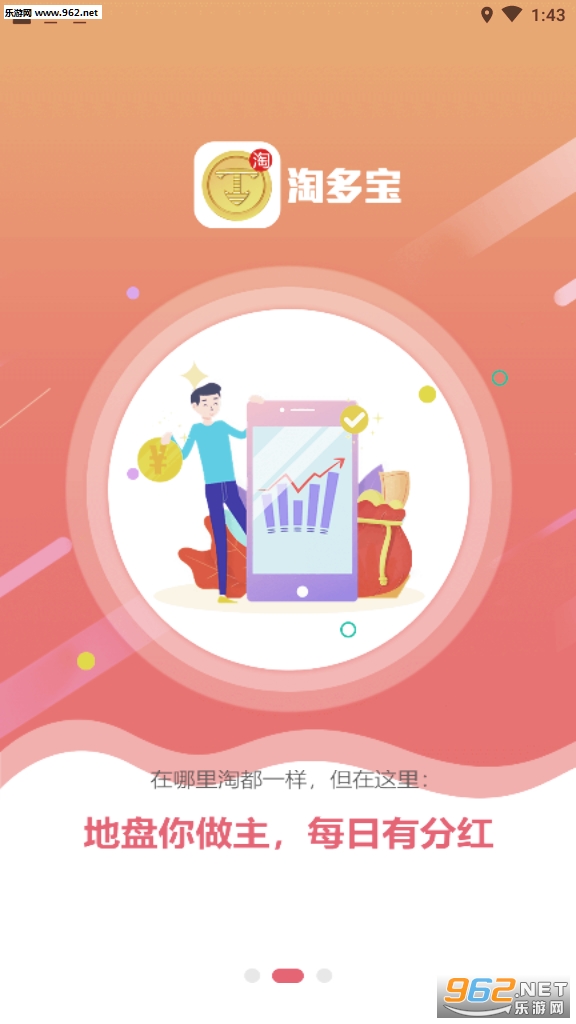 һԪ�Զ౦appv1.1.1׬Ǯ���ͼ0