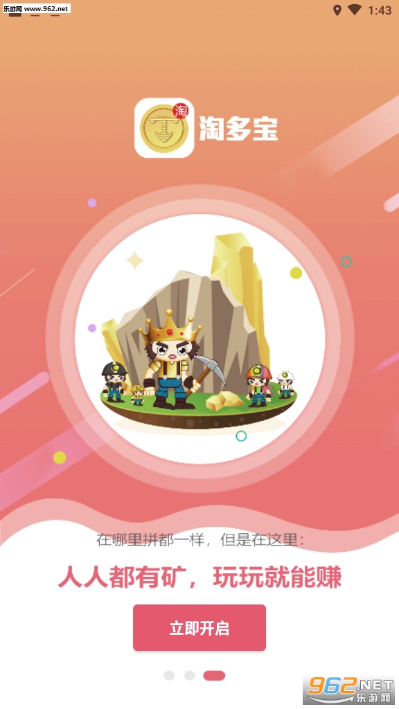 һԪ�Զ౦appv1.1.1׬Ǯ���ͼ1