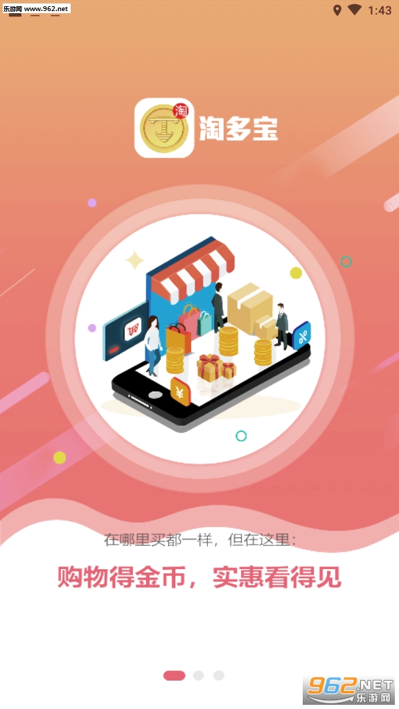 һԪ�Զ౦appv1.1.1׬Ǯ���ͼ2