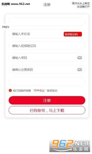 趣购抢单赚钱平台截图2