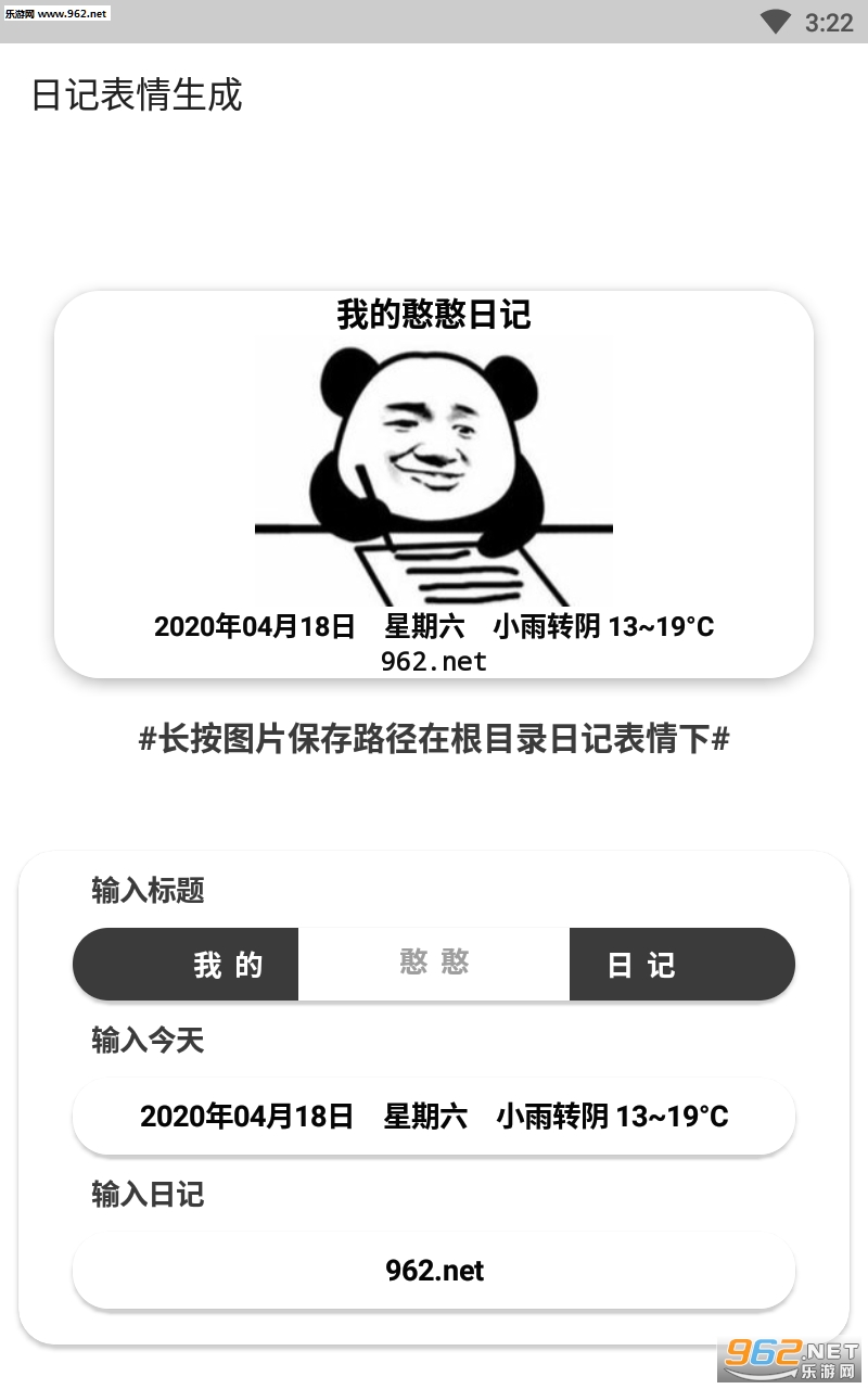 �ռ�����app��ͼ2