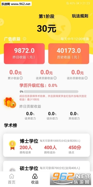 ����׬(����׬��Ǯ)v11.0 ������ͼ0