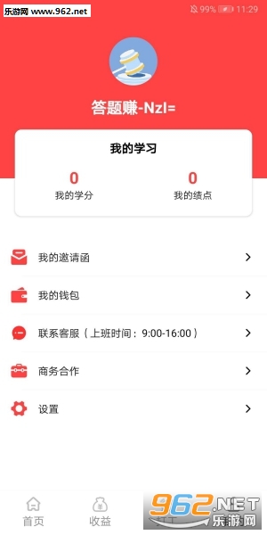 ����׬(����׬��Ǯ)v11.0 ������ͼ2
