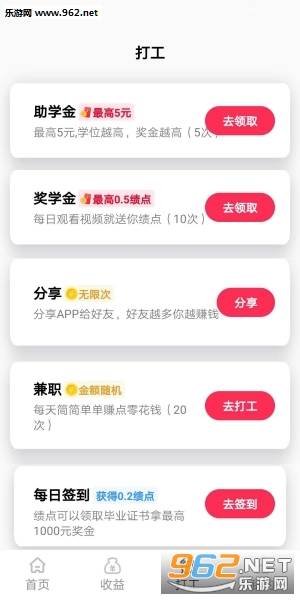 ����׬(����׬��Ǯ)v11.0 ������ͼ1