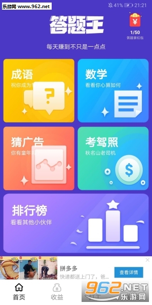 ����׬(����׬��Ǯ)v11.0 ������ͼ3