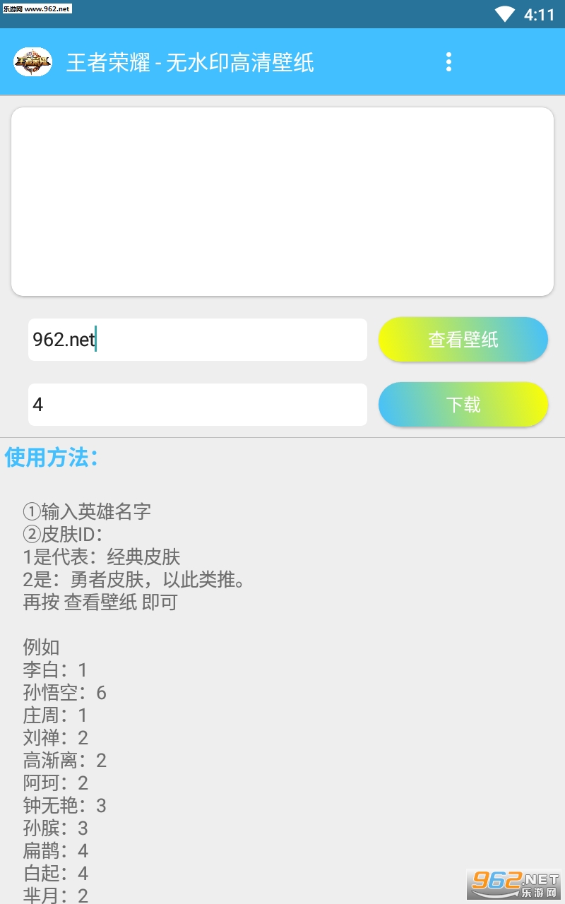���ߺ����ֽappv1.0.1 ������ˮӡ��ͼ1