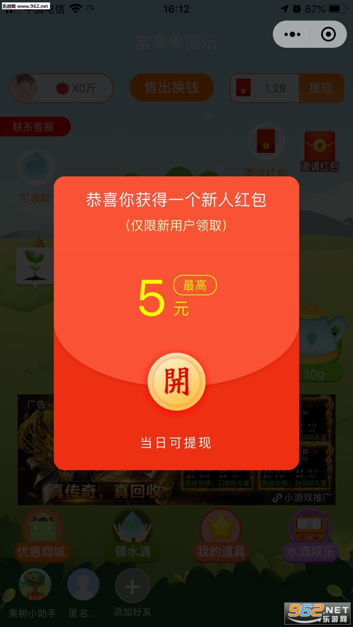 �ҵĹ�԰�����100Ԫ���ְ� v1.1.5��ͼ0
