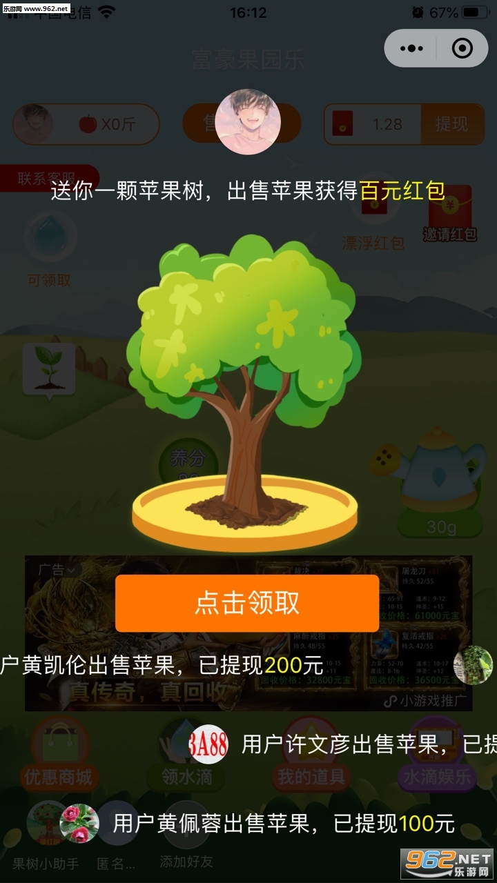 �ҵĹ�԰�����100Ԫ���ְ� v1.1.5��ͼ1