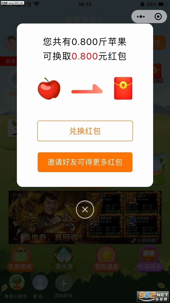 �ҵĹ�԰�����100Ԫ���ְ� v1.1.5��ͼ2