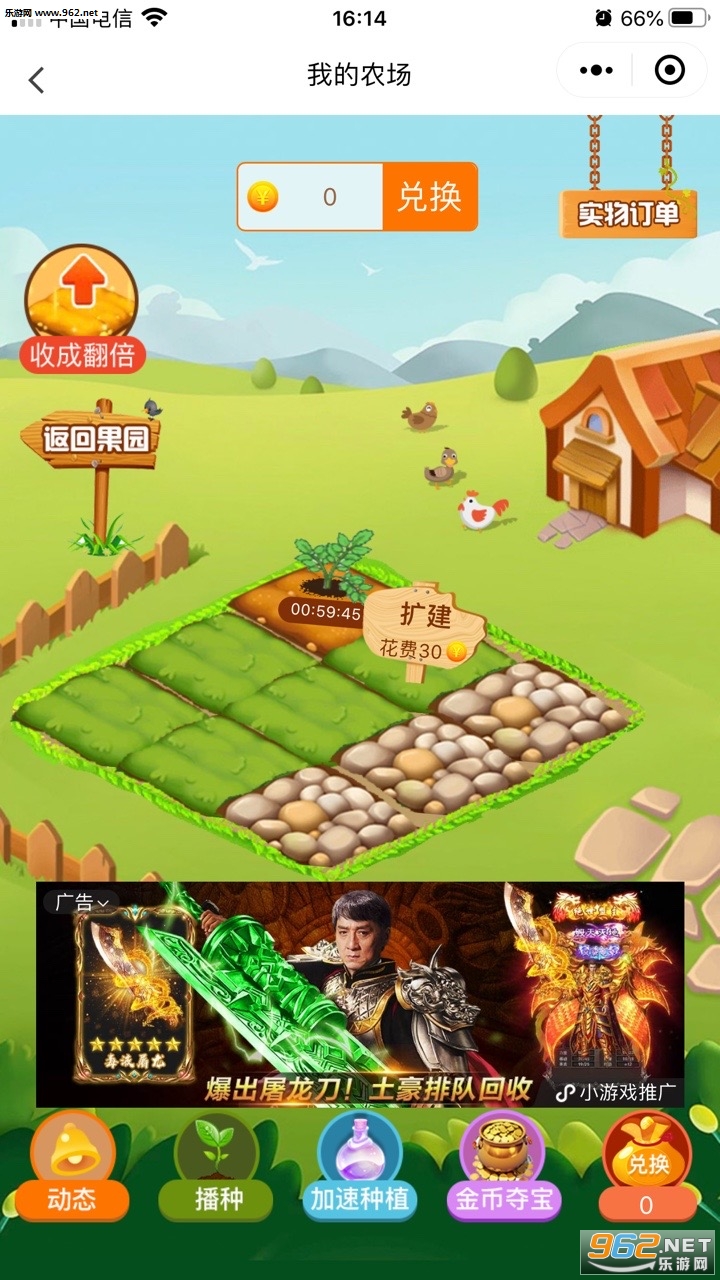 �ҵĹ�԰�����100Ԫ���ְ� v1.1.5��ͼ3