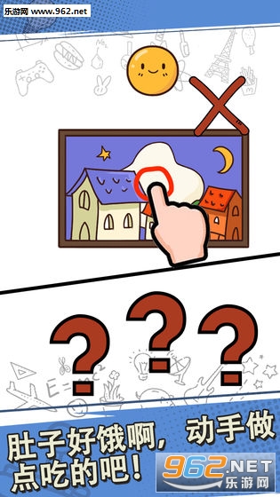 最强的脑洞小游戏截图1