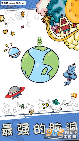 最强的脑洞小游戏截图4