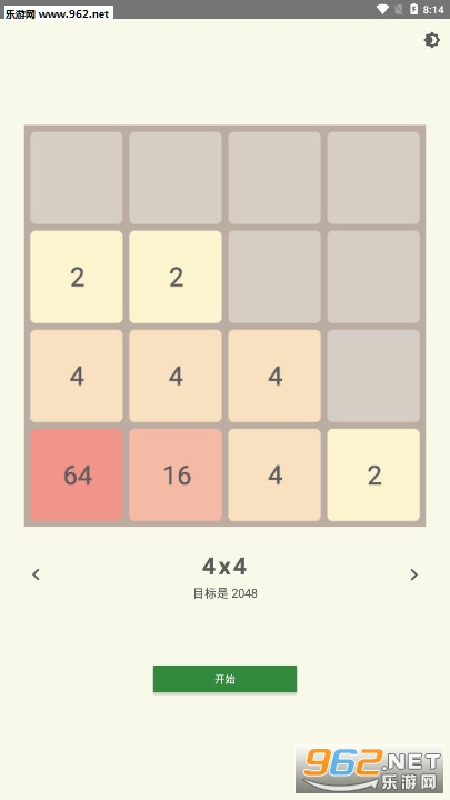 2048极限组合安卓版截图1