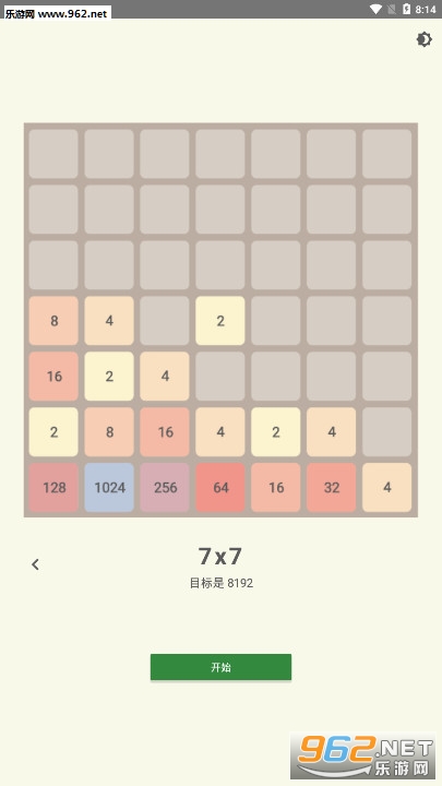2048极限组合安卓版截图3
