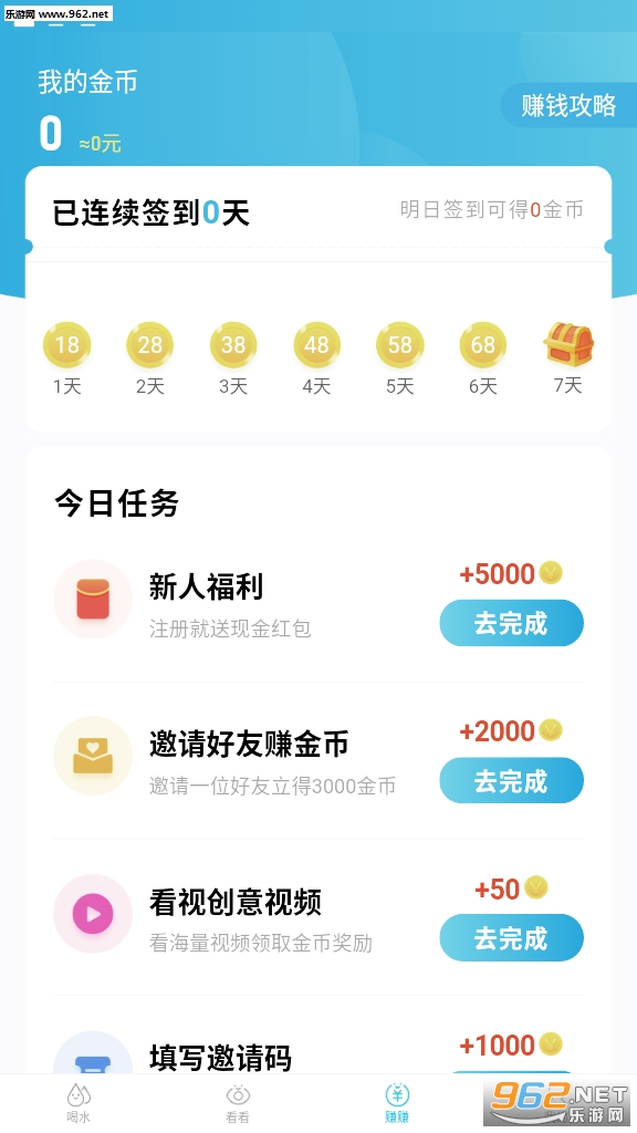 水宝宝app邀请码截图1
