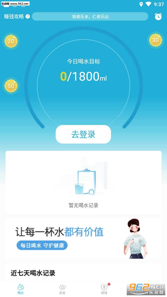 水宝宝app邀请码截图2