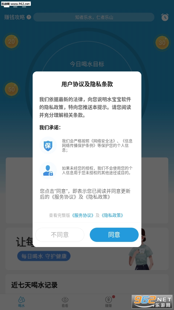 水宝宝app邀请码截图3