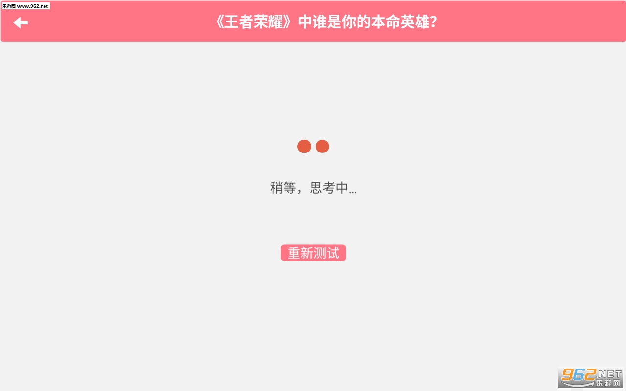 ������ҫ����Ӣ�۲���app��ͼ0