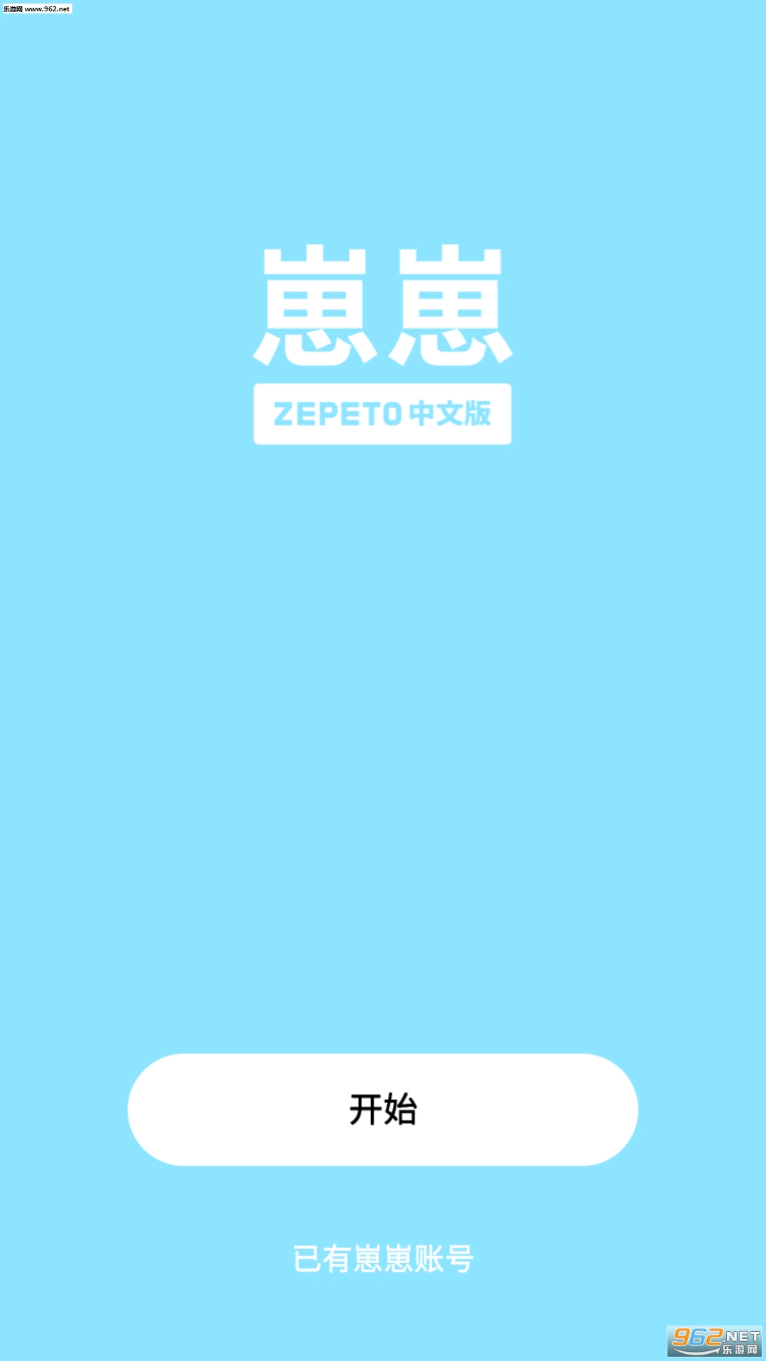 崽崽ZEPETO2022截图3