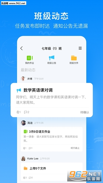 腾讯作业君手机版截图0