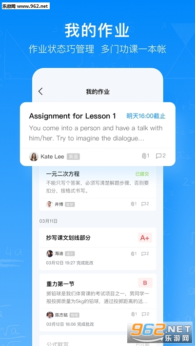 腾讯作业君手机版截图1