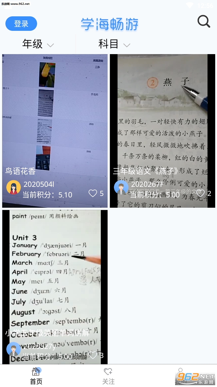 ѧ�����ζ�������v1.0.12��Ѱ��ͼ2