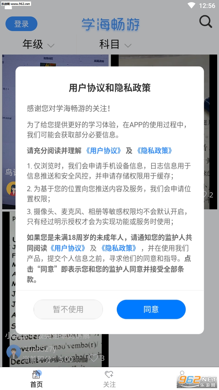 ѧ�����ζ�������v1.0.12��Ѱ��ͼ3