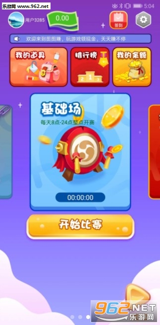 ����ͼͼ����Ϸ�����ٷ���v6.6.6.9 �������ͼ1