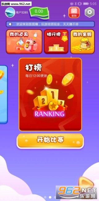 ����ͼͼ����Ϸ�����ٷ���v6.6.6.9 �������ͼ2