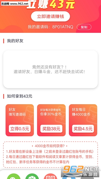 Ȥ���׬Ǯappv2.4.0��ͼ1