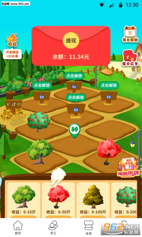 ����С��԰APP��ͼ1