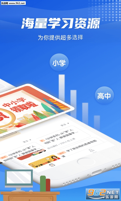 ����ѧϰͨAPP��ͼ1