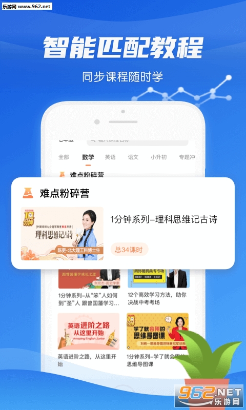 ����ѧϰͨAPP��ͼ2