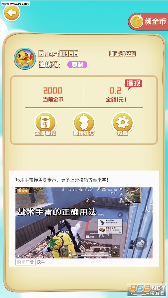 ����С��Ѽ�����v1.0.2�ֺ�Ѽ��ͼ0