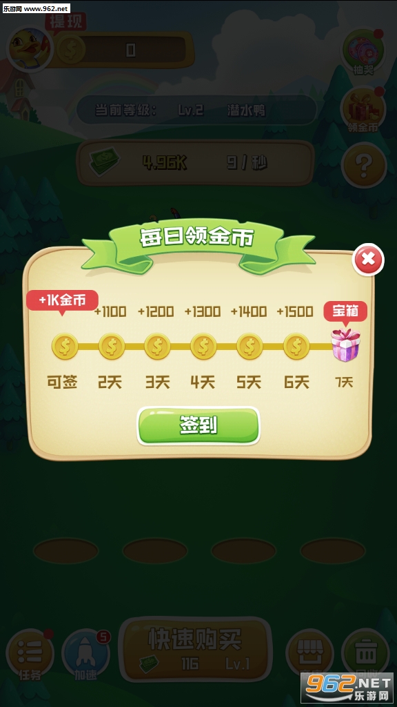 ����С��Ѽ�����v1.0.2�ֺ�Ѽ��ͼ1