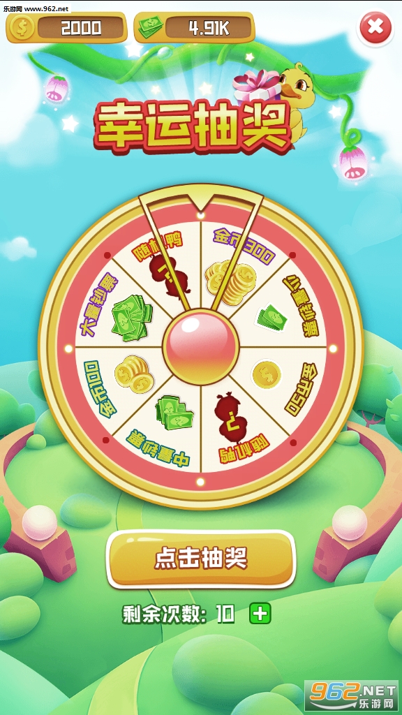����С��Ѽ�����v1.0.2�ֺ�Ѽ��ͼ2