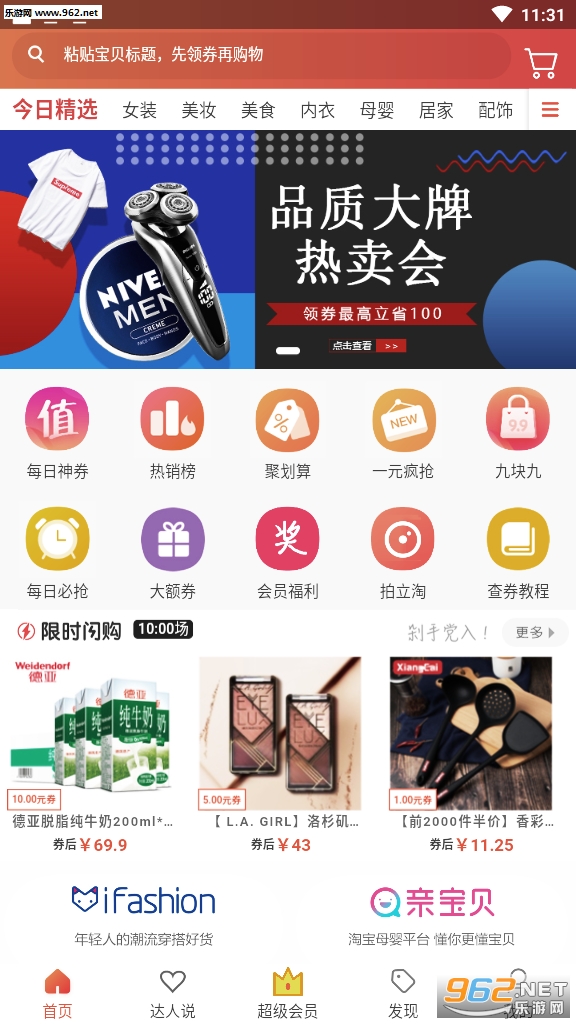 ����׬app�ٷ���v2.2.8�������ͼ2