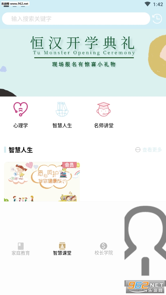 �㺺�ǻۿ��õ�¼���v2.2.9��׿���ͼ1